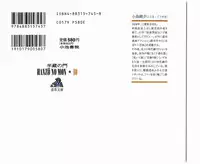 [Koike Kazuo, Kojima Goseki] Hanzou no Mon Vol.10