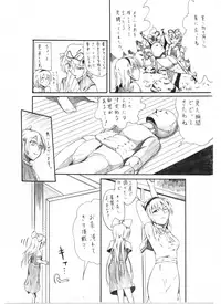 [Namakura Nakura] Alice to Dutch Nantoka (Touhou Project)