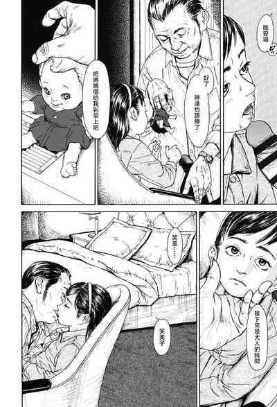 Sobakasu Linda