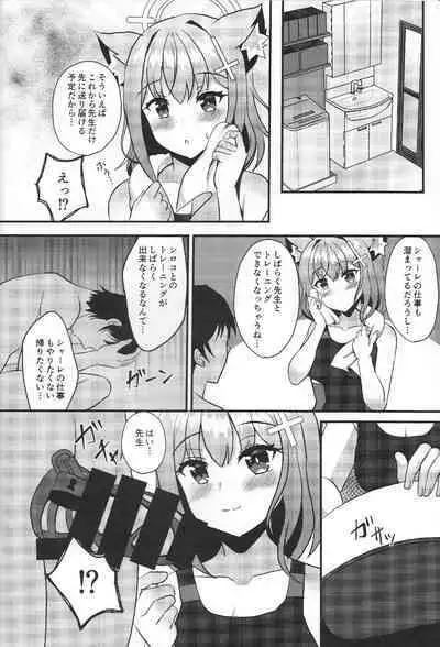 Shiroko to Asedaku Toreningu Shaseikanri-hen