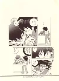 Namurenai Wakusei (Yu-gi-oh)