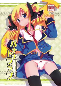 (C79) [Atemonai Heya (Gochou)] Banana Trap (Tantei Opera Milky Holmes)