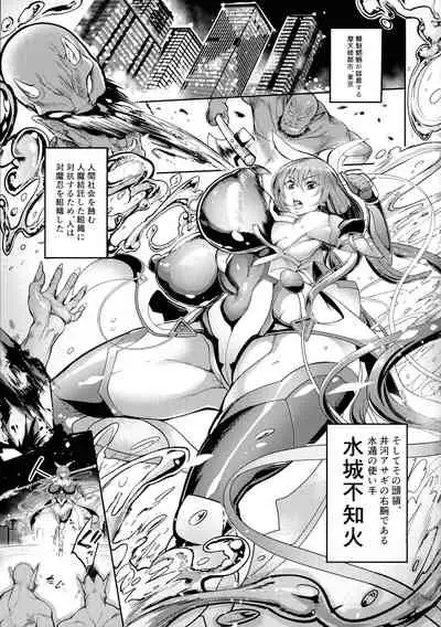 (C99) [Ikemen Teikoku (Remu)] Mesubuta Taimanin Mizuki Shiranuhi Ninshin Kiroku (Taimanin Yukikaze)