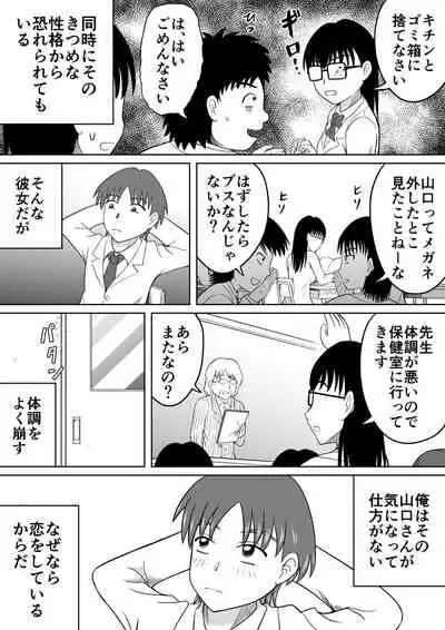 Kanojo no Himitsu