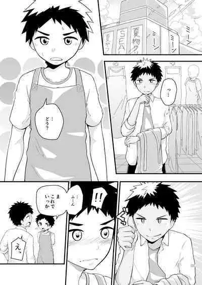 Natsugumo Apron