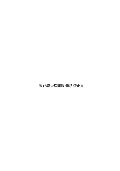 Yurari Oboreru Temptation