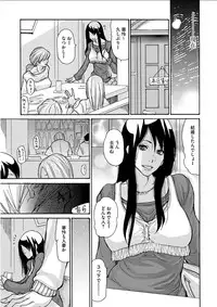 [Aoi Hitori] Netorarezuki
