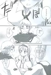 (SC45) [BUMSIGN (Itaya Satoruno)] to Ro buru - Trouble (Axis powers Hetalia)
