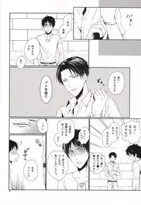 [Quarter Void] Nothing to lose (Shingeki no kyojin)