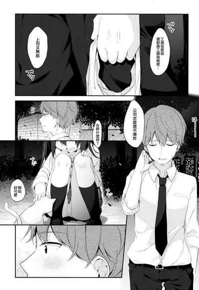 12-sai Sa no Himitsu Renai