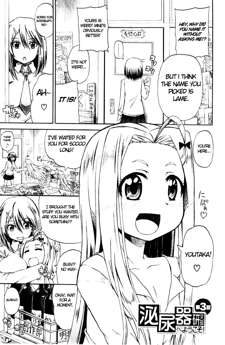 Nyou-ken! Chapter 3