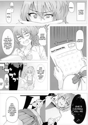 Mika-chan no Himitsu no Hoshuu | Mika-chan's Secret Supplementary Lessons