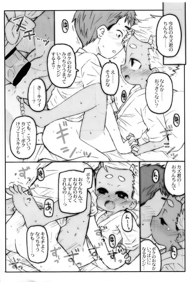 Omatsuri Ecchi