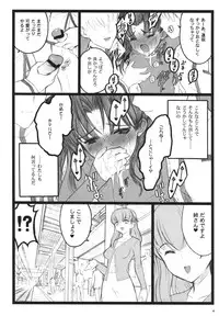 (C71)[Keumaya (Inoue Junichi)] Walpurugisnacht 3 (Fate/stay night)