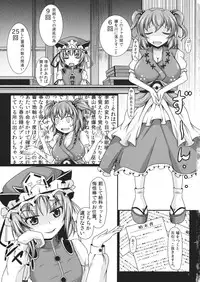 (C81) [Rocket Chousashitsu (Koza)] Dagoku (Touhou Project)