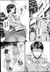 [Naburu] Yokubou no Shuuraku Ch. 1-5