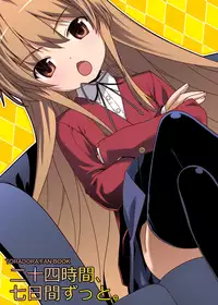 [まくねいる工房] 二十四時間、七日間ずっと。