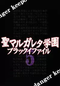 (C83) [Algolagnia (Mikoshiro Honnin)] St.Margareta Gakuen Blackfile 5 (Original)