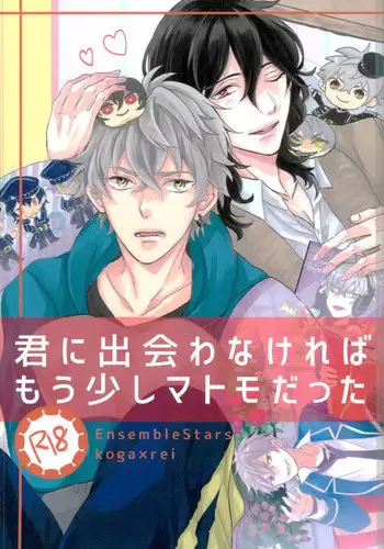 (Yumeiro ? Symphony 3) [oyoyo (Yui)] Kimi ni Deawanakereba Mou Sukoshi Matomo datta (Ensemble Stars!)