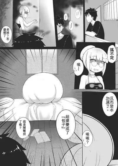 Make baby with my oppai loli old aunt 4