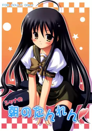 (SC32) [Turning Point (Uehiro)] Shana no Asa no Tanren | Shana's Morning Routine (Shakugan no Shana) [English] [B.E.C. Scans]
