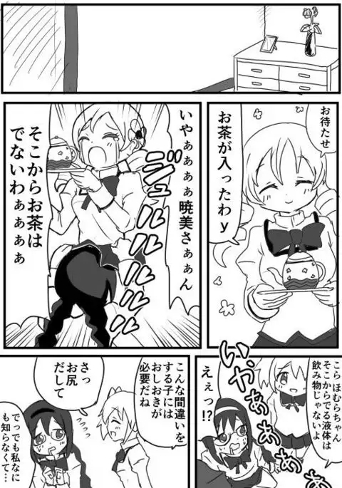 Homura to Oshioki