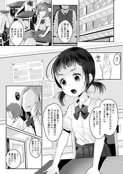 [StrangeSagittarius (Kisaki)] Koukousei kara Hajimeru Mesuinu Kyouiku