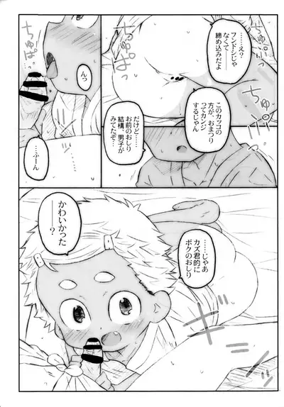 Omatsuri Ecchi