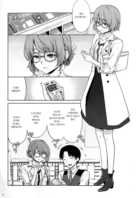 Obsession Act 3