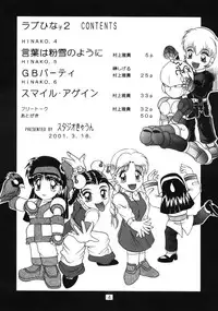 (Mimiket03) [Studio Kyawn (Murakami Masaki)] Love Hina Ko 2
