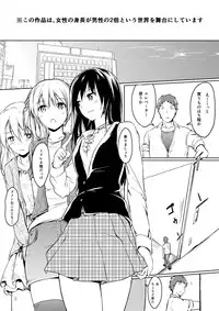 [honey lounge (hachimitsu)] Nibai! 2