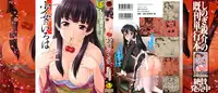 [Shinogi A-suke] Shoujo no Iroha [Chinese]