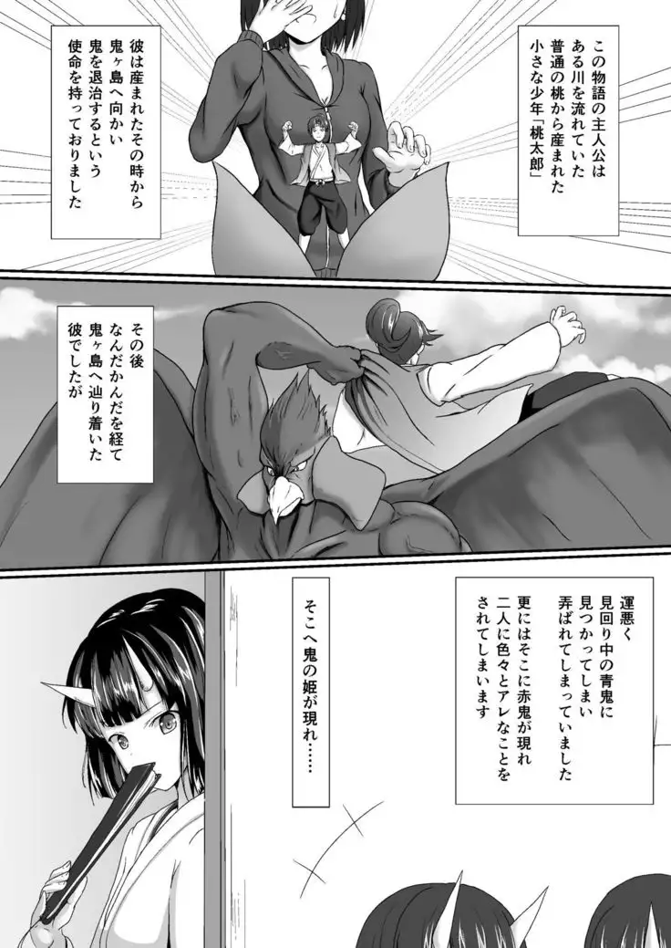 Under The Little Momo