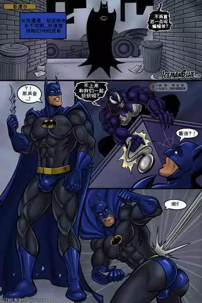 Batvenom