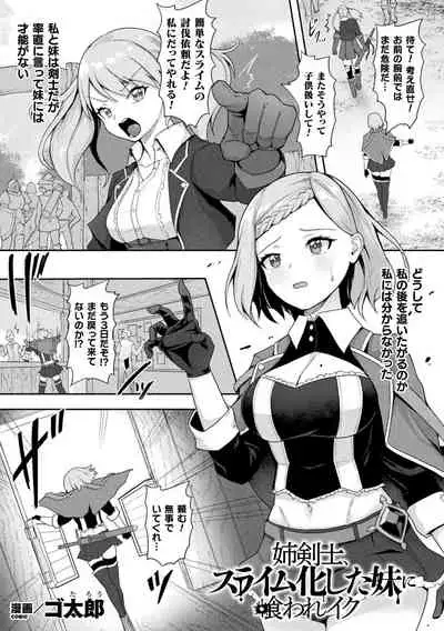 Kukkoro Heroines Vol. 18