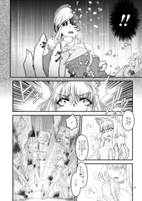[Moezillagumi (Piro)] LoveConnect Zero #4