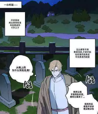 Yoru no Bochi | 午夜公墓