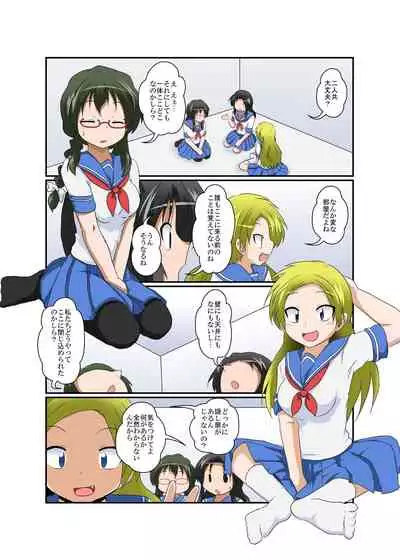 Rifujin Shoujo