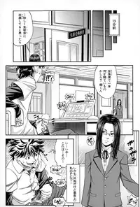 [Ikumo Taisuke] Yuutou sei wa Dekirundesu Ch. 1-2