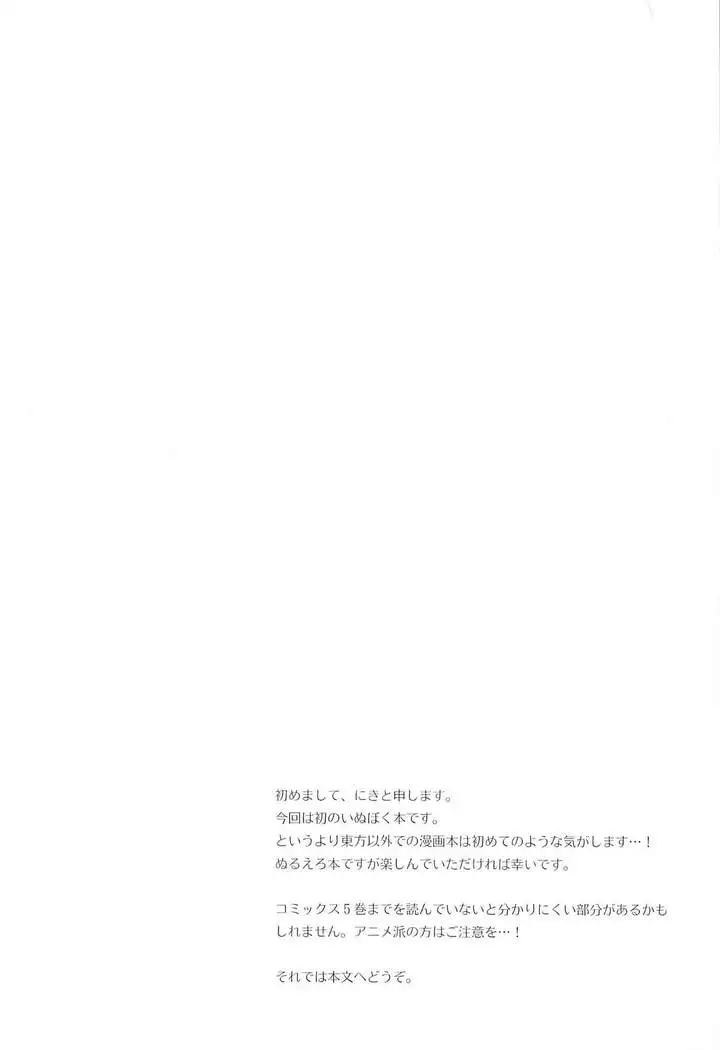 Mimichiyo Maniac Service