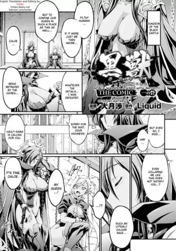 [Ootsuki Wataru] Kuroinu ~Kedakaki Seijo wa Hakudaku ni Somaru~ THE COMIC Chapters 1-4 [English] {Kizlan} [Digital]