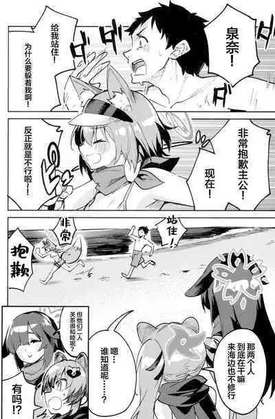 Me o Sorasanai Seito - Student who don't look away