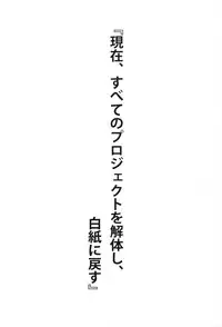 (C88) [Mukousharan (Chiyami)] Let's Make Love!! (THE IDOLM@STER CINDERELLA GIRLS)