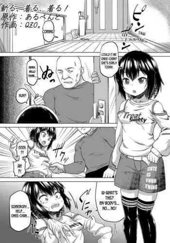 [Hairu Nukemichi (Arubento, QZO。)] Kiru,Kiru,Kuru! (Nottori! ~Onnanoko no Karada o Nottoru Comic Anthology~Ⅱ) [English] [Digital] [desudesu]