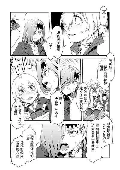 Luvslave Ch. 4