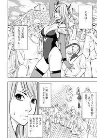 [Crimson (Carmine)] Cosplay Kyousei Zecchou Ch. 1 [Digital]