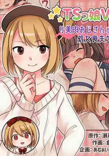 [Amuai Okashi Seisakusho (Kuratsuka Riko)] TSkko VTuber Ribiniku Ojisan ga Ofupakorabo de Shojo Soushitsu Namahaishin!?