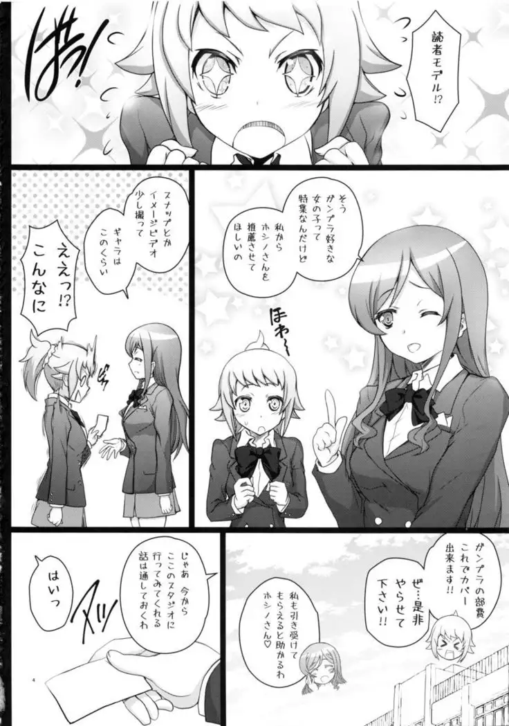 Fumina-tan no ura mono?