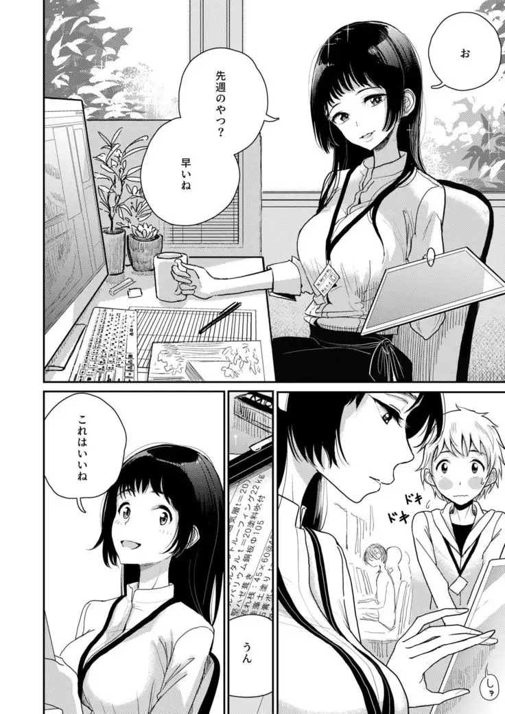 Gohoubi wa Oshiri ni