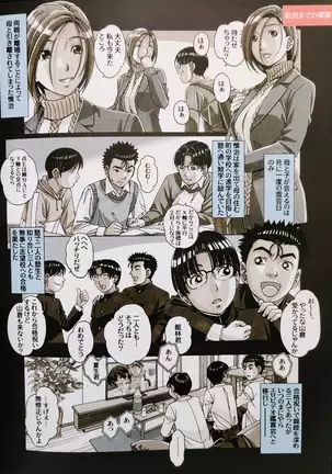 Kaseifu Monogatari 2 -Geshuku-